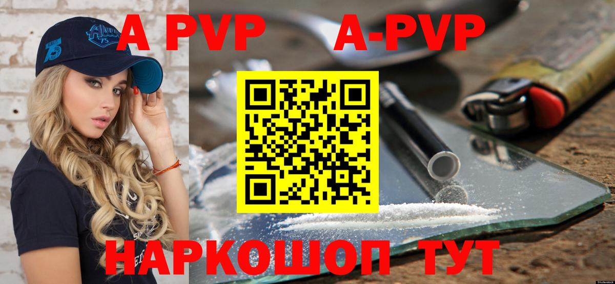 Ессентуки  Альфа ПВП Соль  хочу наркоту  A PVP СК  A-PVP  Alfa_PVP кристаллы  Вход с VPN 