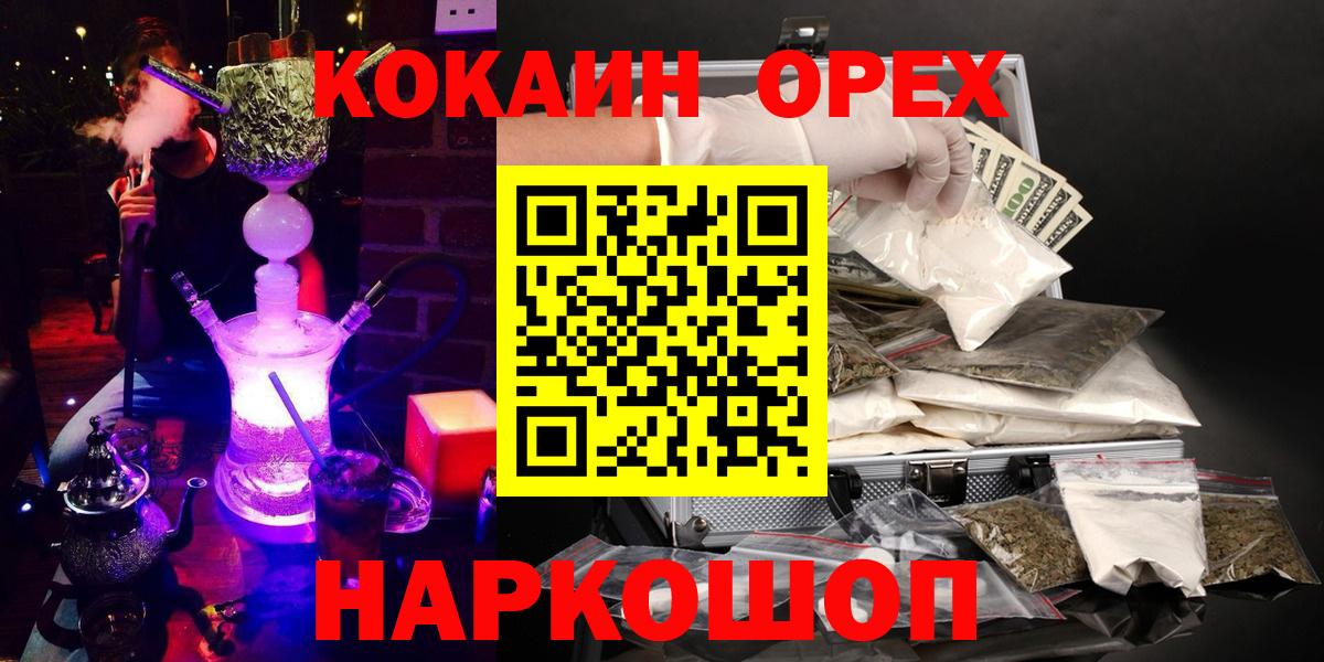 COCAIN Колумбийский Ессентуки