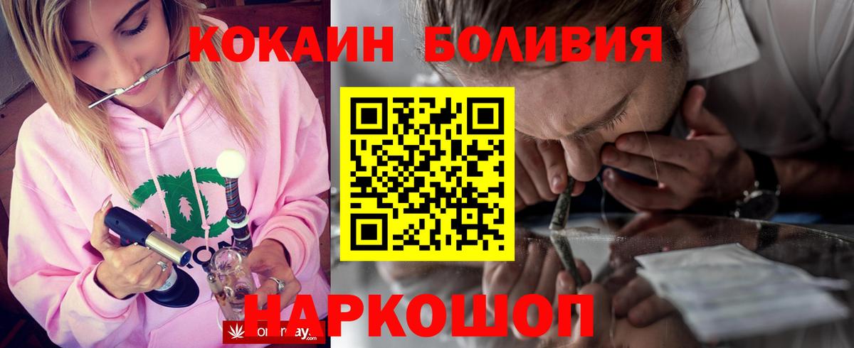 COCAIN  Вход с VPN  COCAIN 99%  Ессентуки  COCAIN Перу 