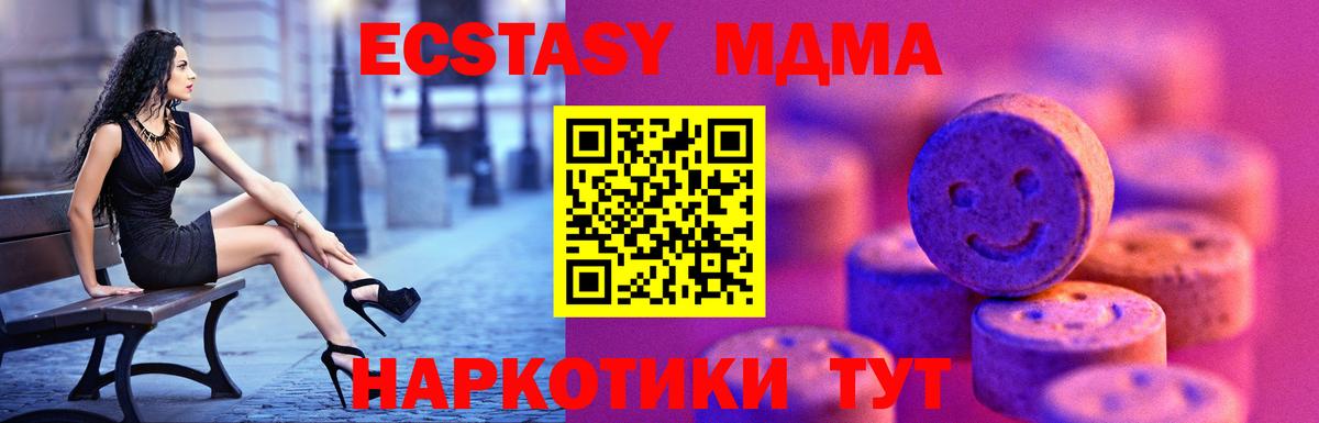 мега   ЭКСТАЗИ  Ecstasy 250 мг  Вход с VPN  Ecstasy VHQ  Ессентуки 