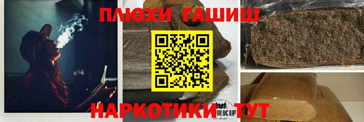 Гашиш VHQ  Гашиш гарик  наркошоп  ГАШИШ  Ессентуки  Вход с VPN 
