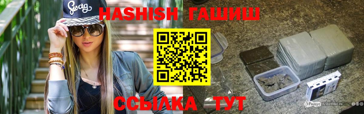 Гашиш hashish Ессентуки