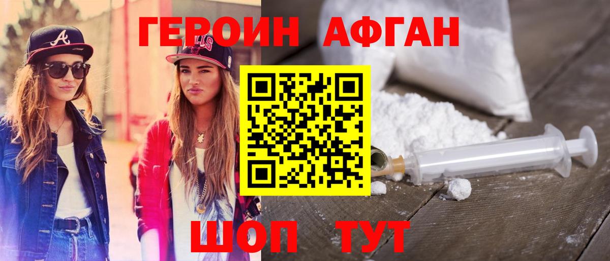 Героин герыч  Вход с VPN  Ессентуки 