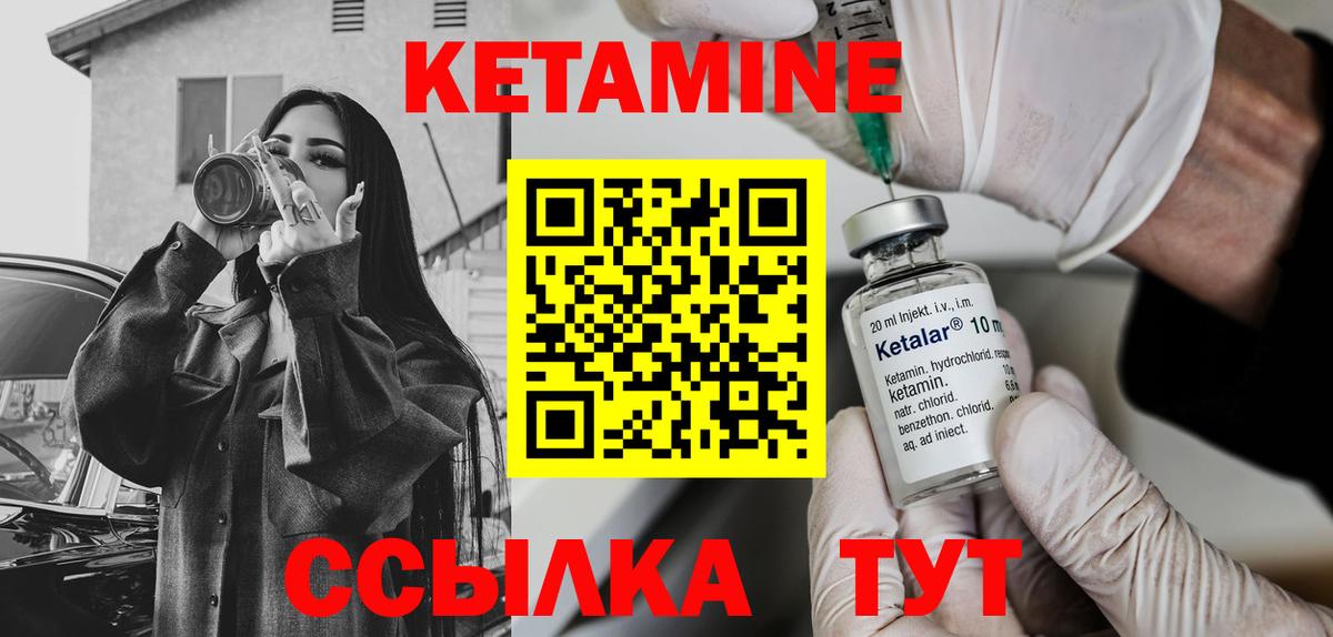 MEGA маркетплейс  КЕТАМИН ketamine  КЕТАМИН VHQ  Вход с VPN  Ессентуки 