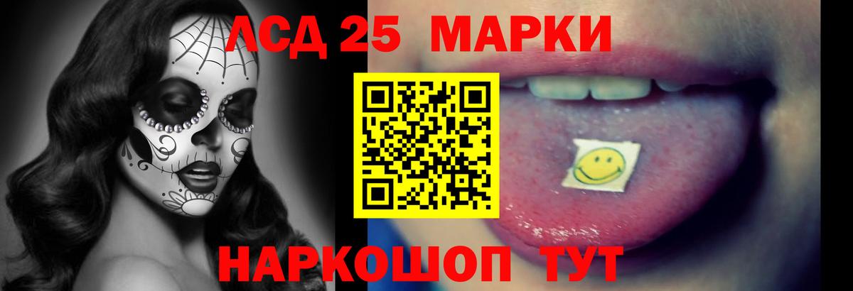 LSD-25 экстази ecstasy Ессентуки