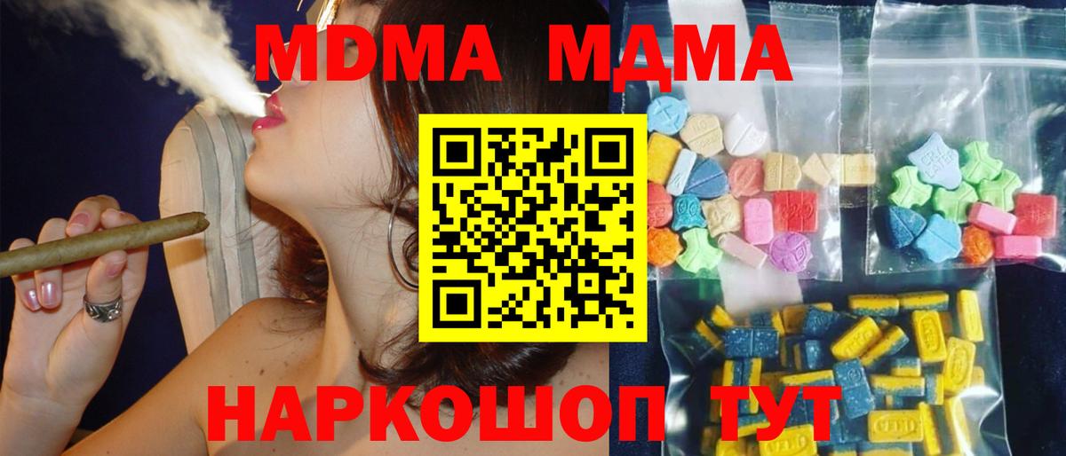 Ессентуки  MDMA кристаллы  Вход с VPN  МДМА VHQ 