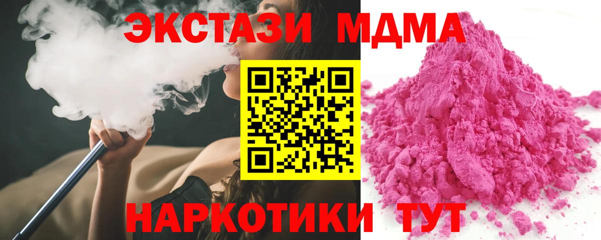 MDMA crystal Ессентуки