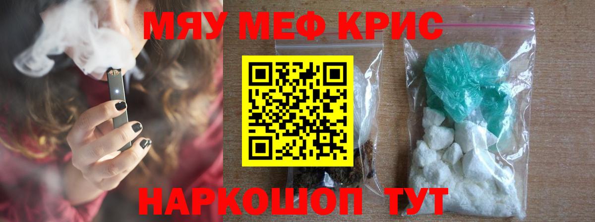 Ессентуки  Мефедрон  Вход с VPN  МЯУ-МЯУ  МЯУ-МЯУ 4 MMC  закладка  Мефедрон 4 MMC 