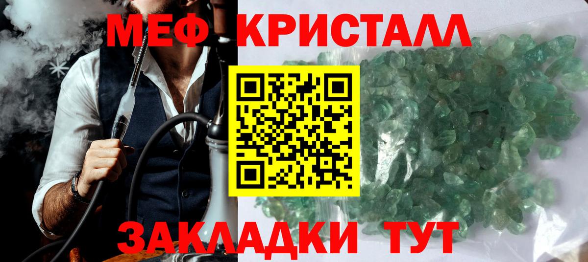 Меф мяу мяу мука Ессентуки