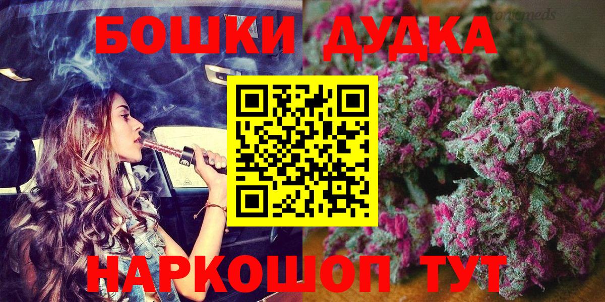 Ессентуки  Конопля SATIVA & INDICA  Вход с VPN  Канабис OG Kush 